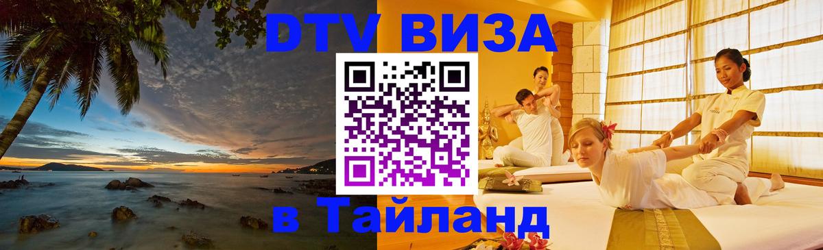 Сколько стоит DTV виза — актуальные цены, оформление даже без документов - Нижний Тагил  21.11.2025 